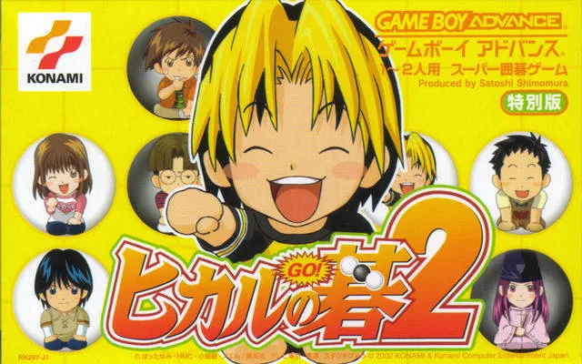 Hikaru no Go 2 (GBA)