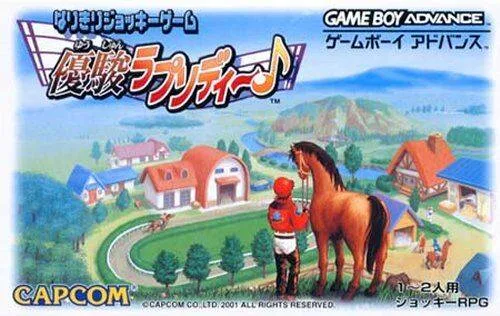 Yuushun Rhapsody (GBA)