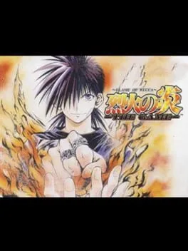 Flame of Recca: The Game (GBA)