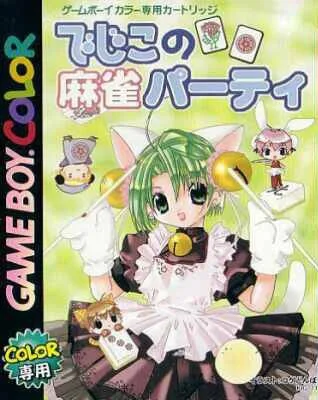 Dejiko no Mahjong Party (GBC)