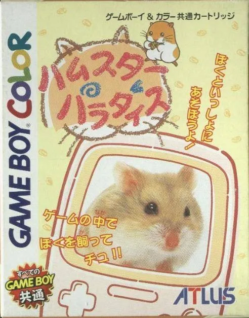 Hamster Paradise (GBC)