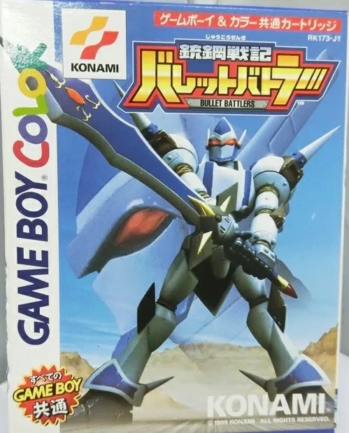 Juukou Senki Bullet Battlers (GBC)