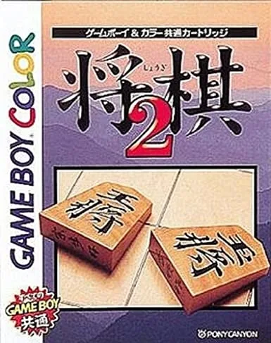 Shogi 2 (GBC)