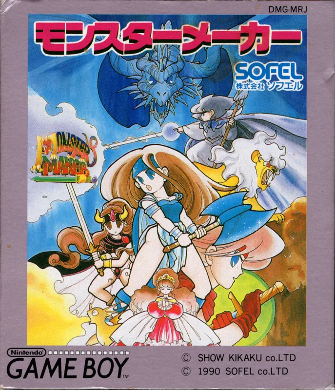 Monster Maker (GB)
