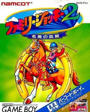Family Jockey 2: Meiba no Kettou (GB)