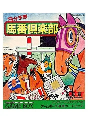3-Fun Yosou Umaban Club (GB)