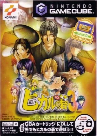 Hikaru No Go 3 (GCN)