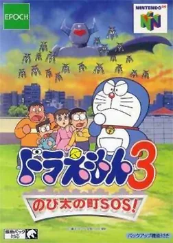 Doraemon 3: Nobita no Machi SOS! (N64)