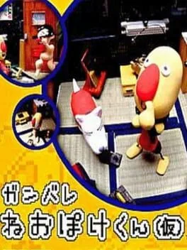 Ganbare Neo Poke-Kun (NGPC)