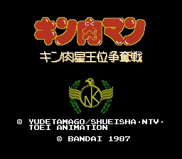 Kinnikuman (NES)