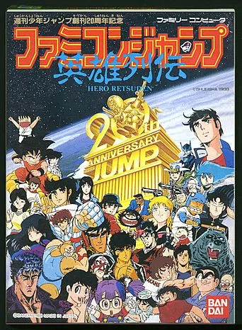 Famicom Jump: Hero Retsuden (NES)