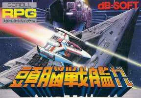 Zunou Senkan Galg (NES)