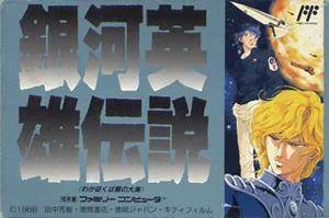 Ginga Eiyuu Densetsu (NES)