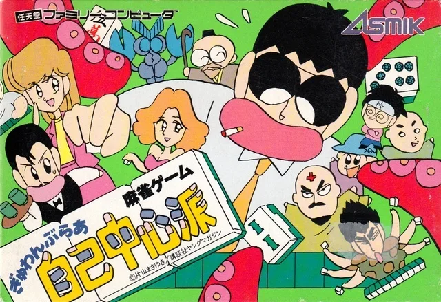 Gambler Jiko Chuushinha (NES)