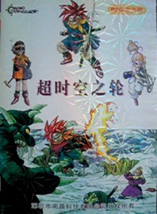 Chrono Trigger