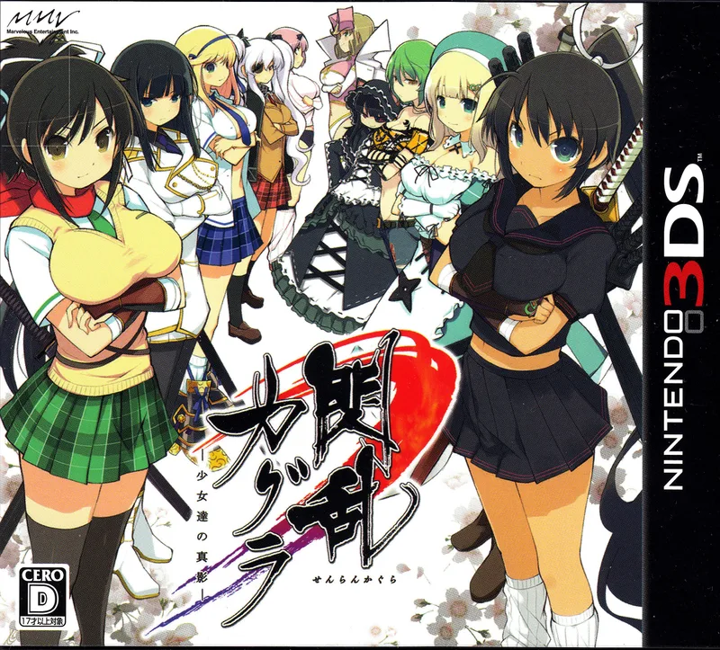 Senran Kagura: Shoujotachi no Shinei (3DS)