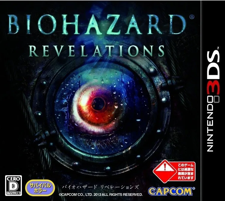Biohazard Revelations (3DS)
