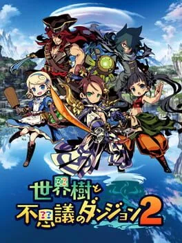 Etrian Mystery Dungeon 2 [10th Anniversary Box] (3DS)