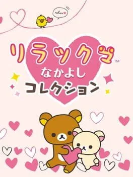 Rilakkuma Nakayoshi Collection (3DS)