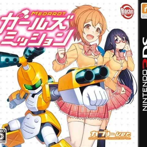 Medarot Girls Mission: Kabuto Ver. (3DS)