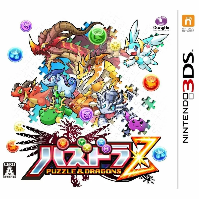 Puzzle & Dragons Z (3DS)