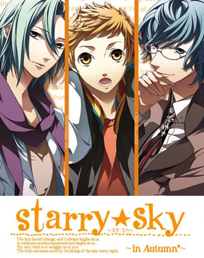 Starry Sky: In Autumn 3D (3DS)