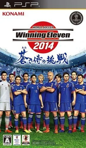 World Soccer Winning Eleven 2014: Aoki Samurai no Chousen (3DS)