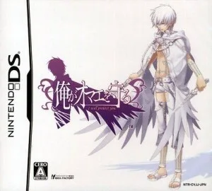 Ore ga Omae o Mamoru (NDS)