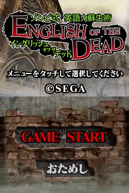 English of the Dead (NDS)