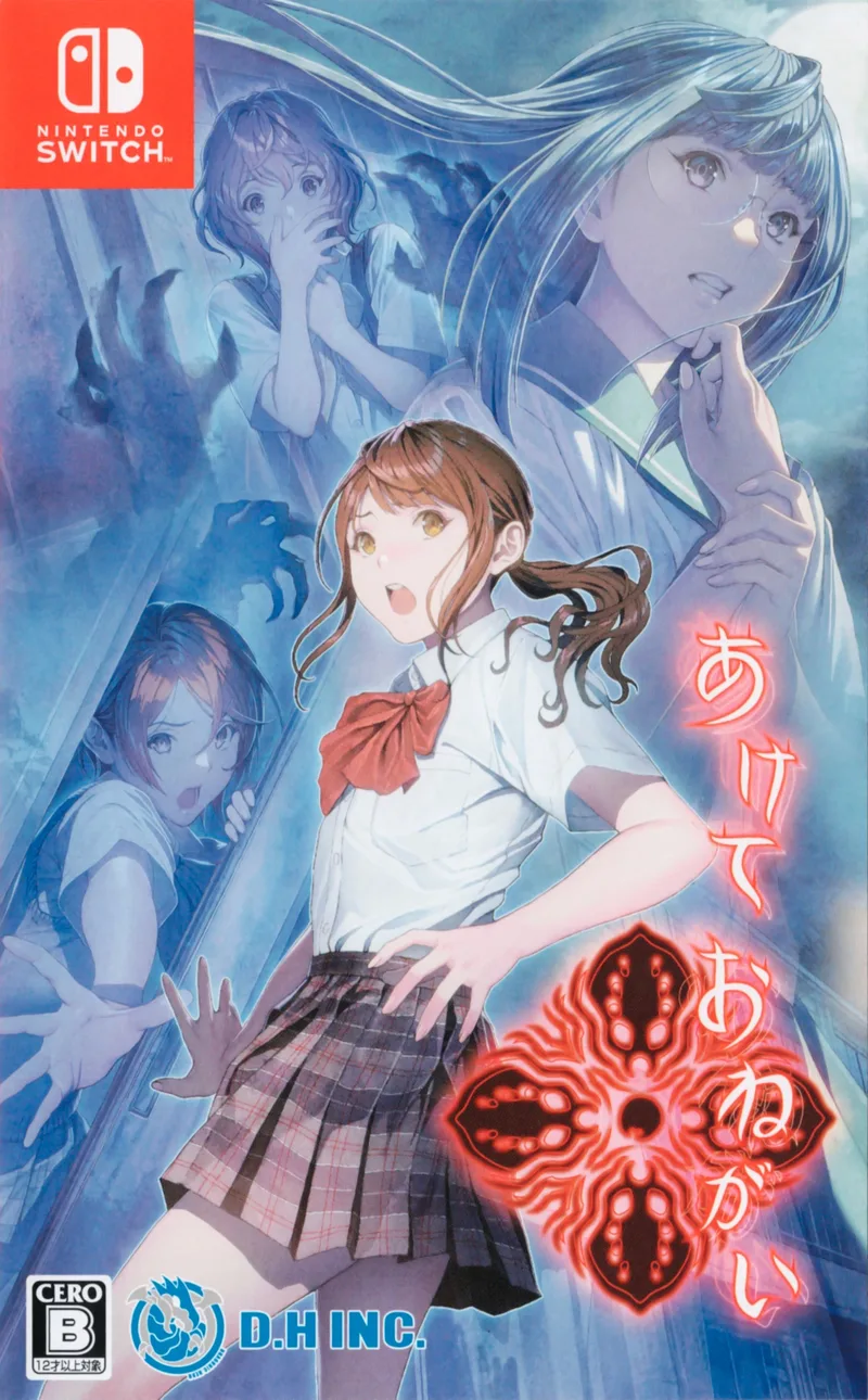 Akete Onegai (NSW)