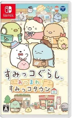 Sumikko Gurashi: Atsumare! Sumikko Town (NSW)