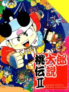 Peachboy Legend II (PCE)