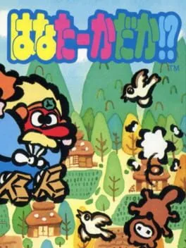 Hana Taaka Daka! (PCE)