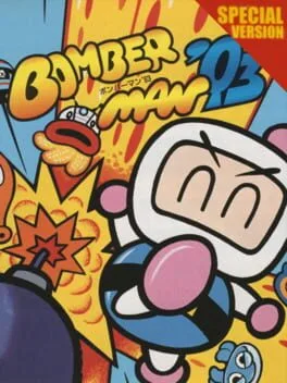 Bomberman '93 Special (PCE)