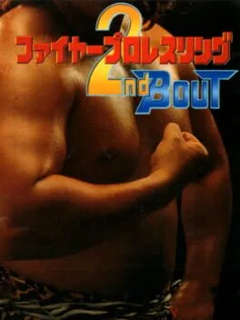 Fire Pro Wrestling 2nd Bout (PCE)