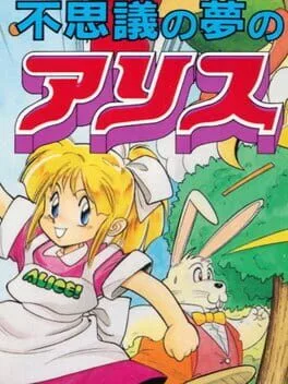 Fushigi no Yume no Alice (PCE)