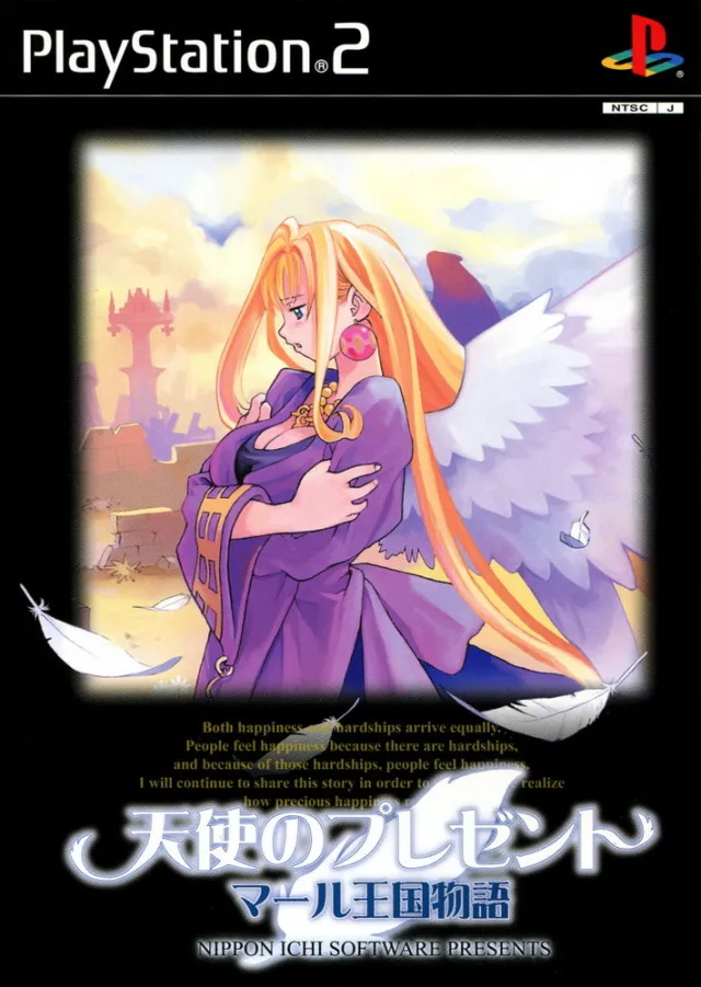 Rhapsody III: Memories of Marl Kingdom (PC)