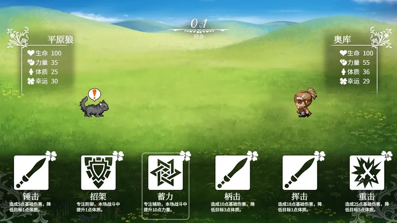 Fantasia of the Wind 2 风之幻想曲 第二部 (PC)
