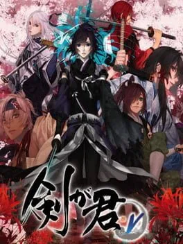 Ken ga Kimi for V (PS VITA)