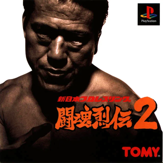 Shin Nippon Pro Wrestling: Toukon Retsuden 2 (PS1)