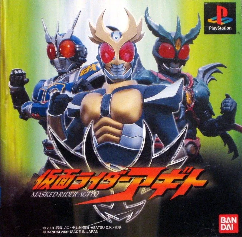 Kamen Rider Agito (PS1)