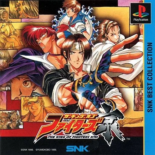 The King Of Fighters: Kyo (PS1)