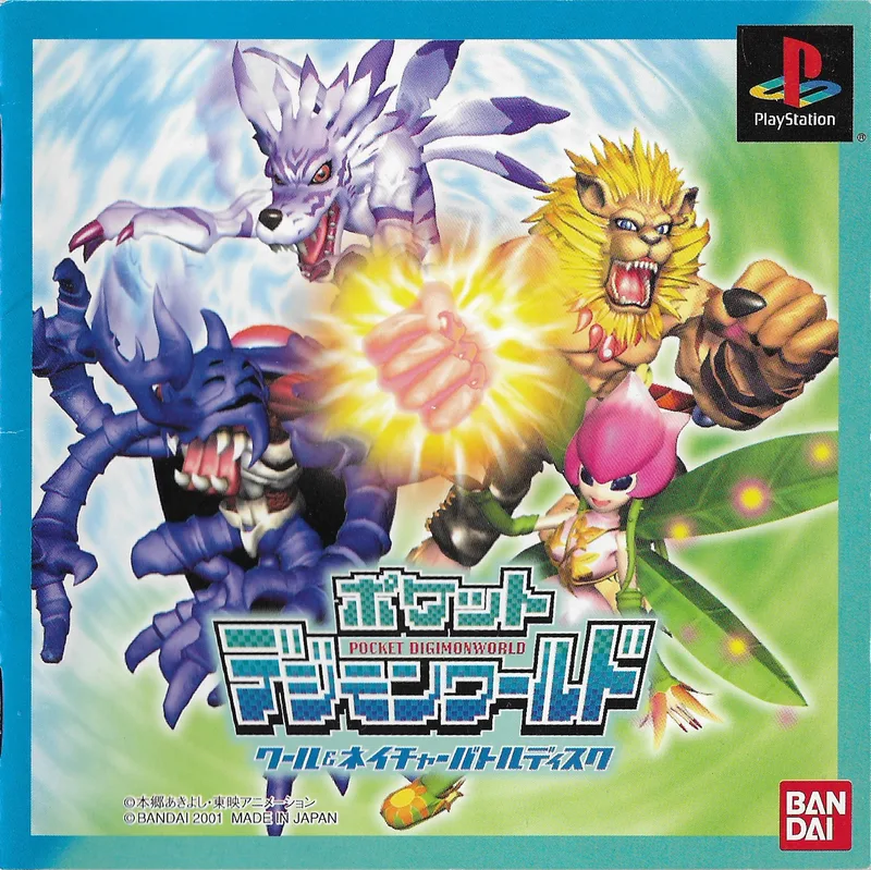 Pocket Digimon World: Cool & Nature Battle Disc (PS1)