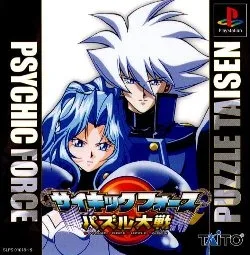 Psychic Force Puzzle Taisen (PS1)