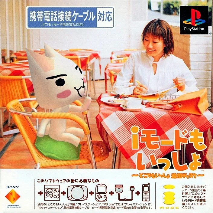 IMode Mo Issho (PS1)