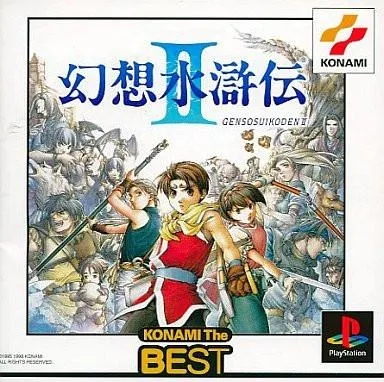 Gensosuikoden II - Konami The Best (PS1)