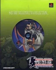 Brave Fencer Musashi [Square Millennium Collection]
