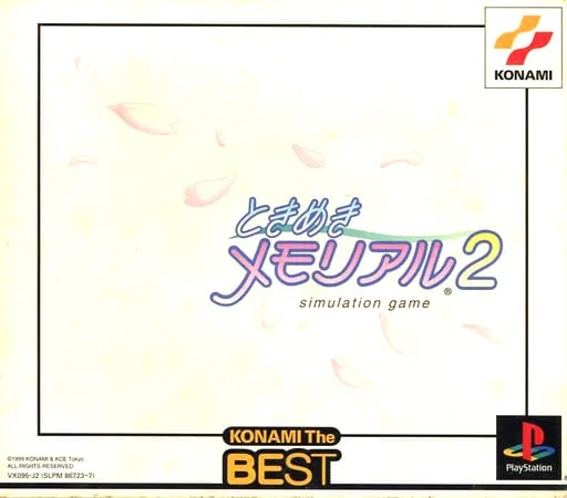 Tokimeki Memorial 2 (Konami The Best) (PS1)