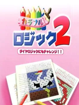 Colorful Logic 2 (PS1)