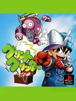 Glint Glitters (PS1)